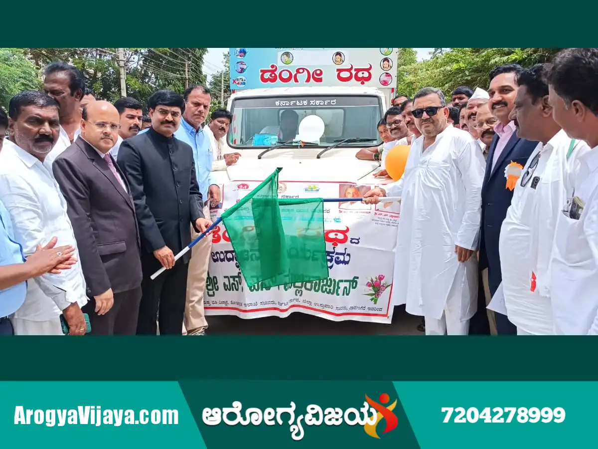 ss mallikarjun inaugurate dengue awareness program davanagere