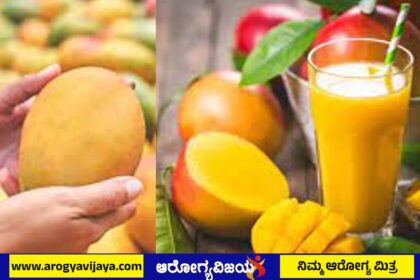 Mango Fruit benefits kannada, ಮಾವು