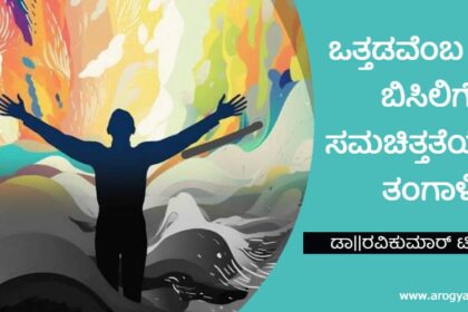 Relax life kannada