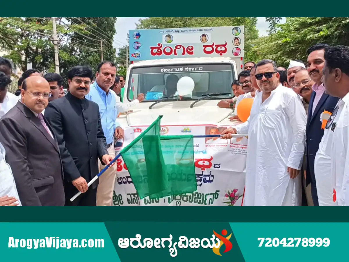 ss mallikarjun inaugurate dengue awareness program davanagere