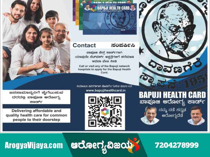 Bapuji Health Card distribution program for two days