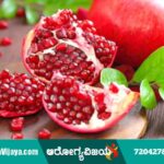 Pomegranate is the best fruit for women